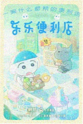 天国大魔境第二季 动漫在线观看